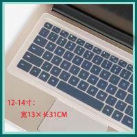 [笔记本]12-14寸 台式通用键盘膜 平面无格超大防尘膜笔记本一体机无线透明保护膜