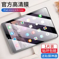 iPadMini1/2/3 超清[防爆钻石膜]1片+电容笔+神器 ipadmini5钢化膜苹果mini6平板电脑4/2/