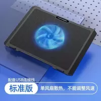 标准版 单风扇无调速 笔记本散热器支架托架14寸15.6寸游戏本手提电脑降温底座