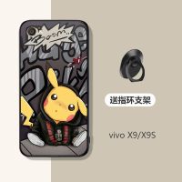 皮卡丘 vivo x9/x9s[指环] vivox9s手机壳男磨砂硅胶vivo x9手机套x9plus/x9splus潮