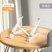 [全部选项都送收纳袋+13档可调节] 笔记本电脑支架散热器托架子桌面增高折叠便携式可调节升降底座