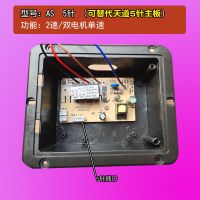 AS 5针(两速/双电机单速) 抽油烟机主板开关板电路板电源板控制板触摸屏吸油机配件电脑板