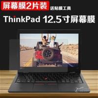 12.5英寸磨砂屏幕膜/2张 12.5寸ThinkPad联想X230 X240 X280 X270笔记本保护电脑屏幕膜贴