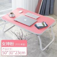 小号W腿-粉色 小桌子可折叠床上书桌笔记本电脑桌学生学习桌宿舍神器写字桌餐桌