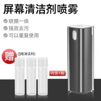 深空灰[清洁器有保护壳] 一瓶补充液[单] 手机屏幕清洁剂笔记本苹果电脑擦屏幕专用套装便携式清理神器除尘