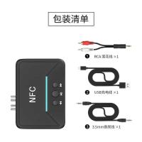 NFC蓝牙接收器 NFC标配 NFC蓝牙接收器发射器音响功放转无线无损蓝牙适配器蓝牙接收器5.0