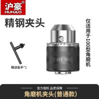 转换夹头*普通款(10%人购买) 角磨机变电钻转换头切割机转换器多功能砂轮机改装转换头连接工具