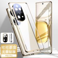 可可茶金[双面玻璃-自带镜头膜] 华为p50pro 华为p50pro手机壳双面玻璃金属磁吸保护套p50全包防摔个性男女款