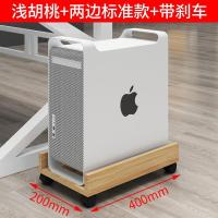 浅胡桃两边款带刹车(标准款) 电脑主机托架可移动机箱底座托盘架子家用办公带滑轮刹车主机垫板