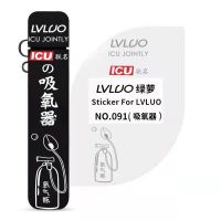 ICU吸氧器(黑壳) 绿箩1/2代通用保护套 绿箩一代保护套lvluo电子杆套雾化器绿箩二代硅胶外壳2创意1软壳