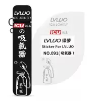 ICU吸氧器(黑壳) 绿箩1/2代通用保护套 绿箩一代保护套lvluo电子杆套雾化器绿箩二代硅胶外壳2创意1软壳