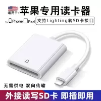 SD卡苹果读卡器 创兢 苹果手机读卡器TF/SD相机内存卡iPhone转接头lighting转换器