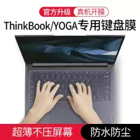 TPU空气膜 其他款拍此项--请联系客服 2021联想YOGA14s 13S键盘膜ThinkBook14寸14S笔记本1