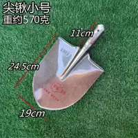 军印尖锹小号 单个锹头 全钢尖方锹系列加厚方头铲尖锹农用大铁锨农用建筑锰钢大铁锨