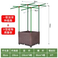 [爬藤H型套餐]加深一联种植箱 楼顶阳台庭院种菜盆种植箱蔬菜神器家用塑料花盆槽长方形特大容量