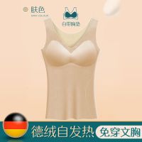 [自发热H]肤色 M[建议80-100斤] 德绒无痕保暖背心女内衣棉自发热打底衫加绒加厚吊带胸垫