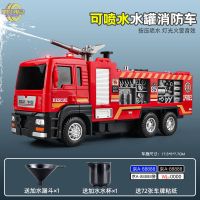 塑料可噴水帶燈光水罐車+水杯漏鬥 儿童消防车玩具合金可喷水云梯车救援洒水车仿真小汽车模型小男孩