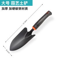 [加硬碳钢材质]土铲 种花工具家农用套装铁锹种菜铲土养花赶海神器栽花挖土园艺小铲子