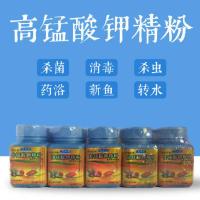 一瓶 .高锰酸钾精粉杀菌消毒鱼缸水族植物专用买2送1买3送2