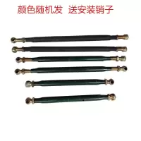 30公分一对送安装销 福田摩托三轮车调节拉杆电动三轮车调节拉杆通用