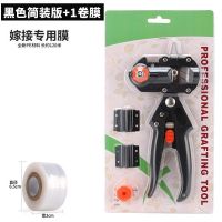 黑色简装版(3刀片)+1卷膜 架接神器嫁接工具套装果树嫁接机多功能嫁接器粗枝芽接苗木专用