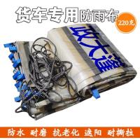两边缝布带 前后活动绳 其他尺寸定做 货车超轻篷布防水防晒加厚4.2米高栏车用油布专用汽车户外苫布