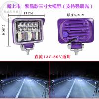 3寸13珠全新强弱白光[紫晶款] led车灯远近光12V-80V工程车农用车电动车三轮车四轮车电瓶车大灯