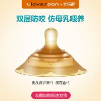保护罩1只 乳头保护罩喂奶乳盾吃奶防咬母奶盾内凹陷哺乳奶头贴辅助喂奶神器