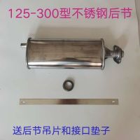 公头短后节 宗申隆鑫福田大江150.200.250摩托三轮车不锈钢消音器排气管烟筒