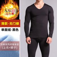黑色[无痕套装]男款 单面薄绒 L [80斤-105斤] 37度恒温自发热 冬季薄V领无痕保暖内衣男双面加德绒秋衣裤套装