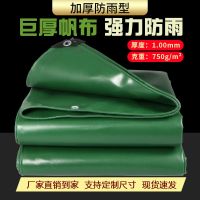 定制尺寸[拍下发0.1*0.1m] 加厚防水布防雨晒帆布汽货车篷布户外防晒防水布料1mm巨厚帐篷布