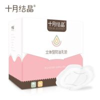 100片 立体型防溢乳垫一次性乳垫超薄哺乳期防漏奶贴春夏100片