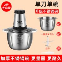 单刀单碗 (常规款)2升中号碗 绞肉机家用电动多功能小型捣蒜泥灌肠神器料理打肉搅拌碎菜