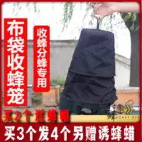 收蜂笼诱蜜蜂笼收野蜂的笼子野外招蜂笼收蜂 收蜂笼诱蜜蜂笼收野蜂的笼子野外招蜂笼收蜂笼工具捕蜂器招蜂工具