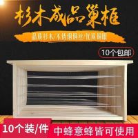 拉好钢丝半成品5个 成品巢框中蜂巢础框蜂箱成品巢础巢框一体巢脾框养蜂工具一件10个