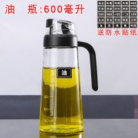 1只重力感应油瓶(600毫升)无赠品 玻璃油壶自动开合油壶家用油壶调料瓶套装防漏带把油重力感应油壶