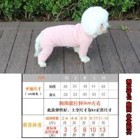 K全包肚粉色四脚母狗居家服 XS(推荐适合体重2-4斤)看尺码表 春秋狗猫衣服狗四脚全包肚衣服犬猫四脚居家服泰迪比熊小狗