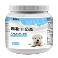 犬专用200g装 宠物羊奶粉小幼猫奶粉羊奶粉狗狗专用奶粉幼崽幼犬狗猫咪羊奶粉中