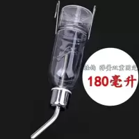 *饮水器180毫升 兔子饮水器挂式滚珠水壶荷兰猪仓鼠龙猫喝水小宠专用自动喂水防漏