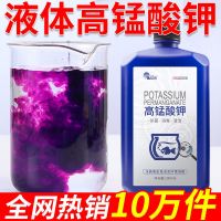 高锰酸钾200ml(送滴管) 高锰酸钾消毒液鱼缸植物种子土壤水族乌龟缸餐具养殖场鱼池乌龟池