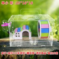 单小(彩) 仓鼠笼子亚克力透明双层3层仓鼠别墅金丝熊超大别墅豪华笼子套餐