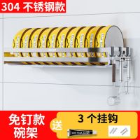 304不锈钢 可拆洗 刀架---不可单独使用 不锈钢厨房置物架碗架挂壁挂式晾放碗碟盘子餐具收纳盒碗筷沥水架
