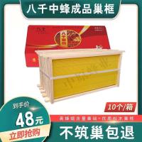 八千中蜂成品十个 养蜂工具中蜂带框巢础意蜂标准全杉木巢框蜜蜂专用蜂箱半成品蜂框