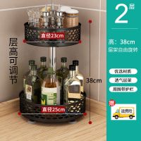 双层 圆盘(可旋转 )高38cm 旋转调料架厨房置物架台面转角调味品收纳架子放墙角佐料瓶架用品