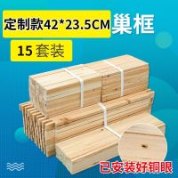 42*23.5散装巢框 30套装 42巢框散装中蜂专用蜜蜂工具杉木蜂框四十二寸蜂箱峰巢巢皮框槽框