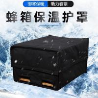黑色帆布保温罩(防雨款)标准箱用 蜂箱保温罩蜂布棉被加厚保暖防寒养蜂工具蜜蜂箱帆布保温布保温棉