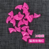 猫用玫瑰红(20粒装) XS适合(0.5-2.5kg) 宠物指甲套防抓套狗狗猫咪指甲套猫狗爪套防猫抓泰迪指甲套