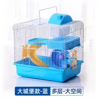[款4]大城堡 -蓝-多层-大空间 仓鼠笼金丝熊笼子仓鼠用品浴沙粮食大小城堡仓鼠别墅超大笼小田园