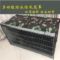 迷彩色 70笼子专用笼罩 笼罩鸡笼兔笼狗笼罩子家用大号宠物笼罩子防风防雨防晒厂家直销