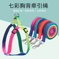 七彩牵引绳(2-6斤) S(2.5-8斤)宽1.0cm 狗狗牵引绳泰迪狗链猫咪小型中型犬小狗遛狗绳胸背带项圈宠物用品